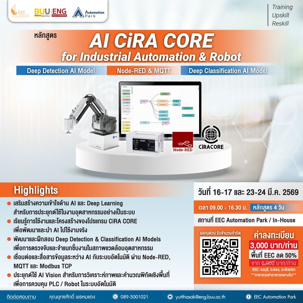 EEC Automation Park